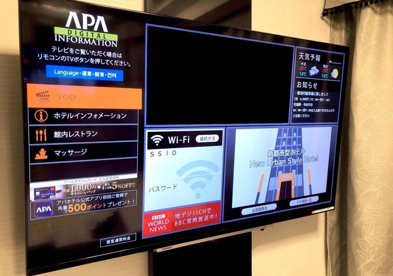 Apa Hotel Miyazaki Nobeoka Ekimae Esterno foto